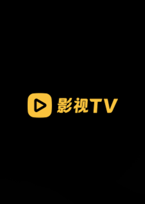 揭秘：死亡帽谋杀案